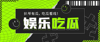 免费吃瓜-免费吃瓜平台-实时热点一览